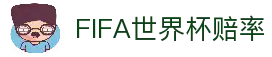 2026世界杯博彩平台 - 高赔率与深度分析 | World Cup
