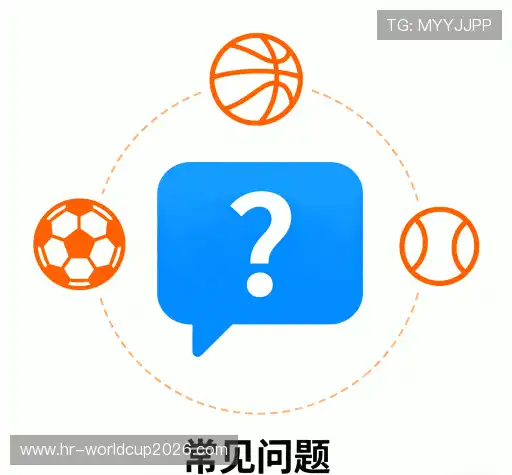 常见问题解答